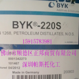 BYK-220S分散劑