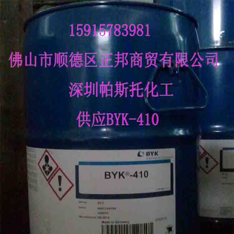 BYK-410防沉劑、增稠劑、增粘劑