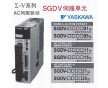 安川YASKAWA交流伺服SGDV-R90A，特價(jià)供應(yīng)！