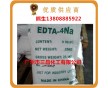 EDTA4Na乙二胺四四鈉