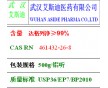 達(dá)格列凈原料藥廠家艾斯迪價(jià)格