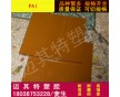 進口本色PAI板 PAI-4203塑料板材 價格優(yōu)惠 品質(zhì)保證