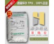 品牌 TPU-聚酯材料 德國拜耳64D 耐磨 軟管鞋底材