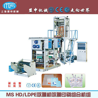 上海盟塑料PE吹膜機上旋轉(zhuǎn)吹膜機PP吹膜機背心袋吹膜機