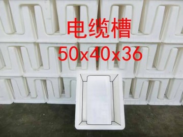 U型電纜槽50*40*36cm新品發(fā)布?xì)g迎新老客戶咨詢(xún)訂購(gòu)