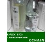 KALAMA高溶劑化低塑化溫度環(huán)保增塑劑K-FLEX 850