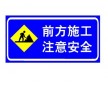 道路施工警示牌尺寸