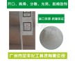 PVC管道、型材、門(mén)窗、電纜料潤(rùn)滑光亮劑價(jià)格實(shí)惠