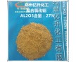 30年聚合氯化鋁生產(chǎn)廠家鄭州億升化工有限公司 24含量pac