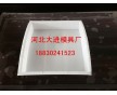 弧板模具 水泥弧板模具 水泥弧板塑料模具 大進(jìn)模具廠(chǎng)