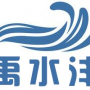 河南禹水灃環(huán)?？萍加邢薰? style=