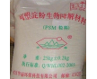 生物可降解塑料PSM武漢華麗HL-301注塑級(jí)