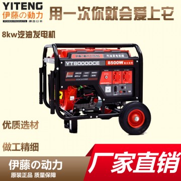 便攜式發(fā)電機(jī)YT8000DCE