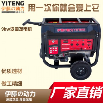 伊藤動(dòng)力發(fā)電機(jī)YT10000E3