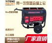 伊藤動(dòng)力9kw汽油發(fā)電機(jī)YT10000E3