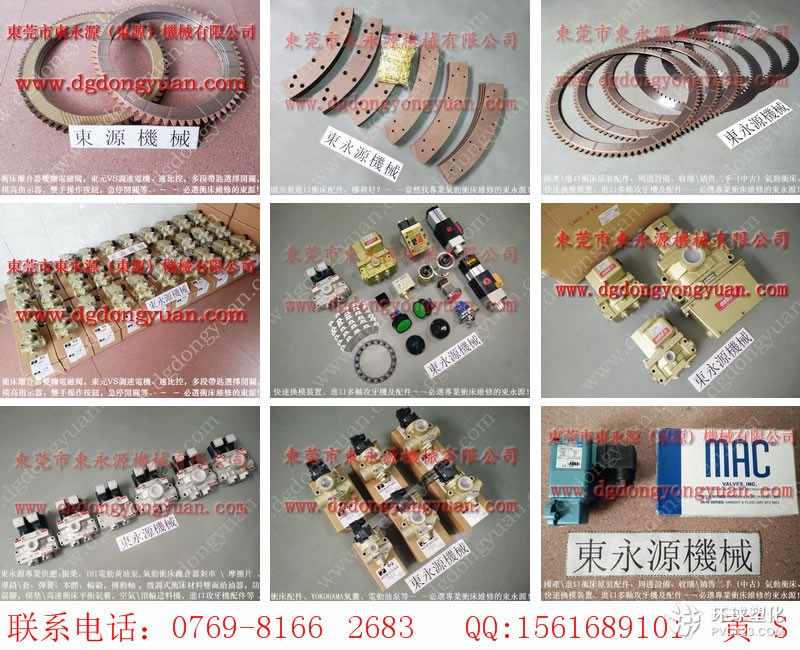 KEMADE沖床過載保護裝置，摩擦片維修安裝-過載泵維修及密封圈等