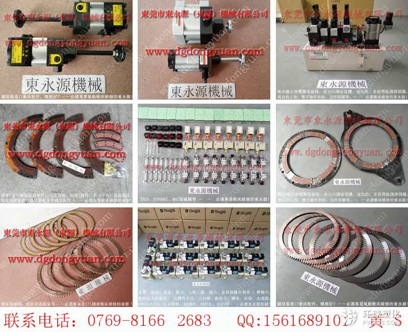 上海二鍛沖床電路維修-過載泵維修及密封圈等