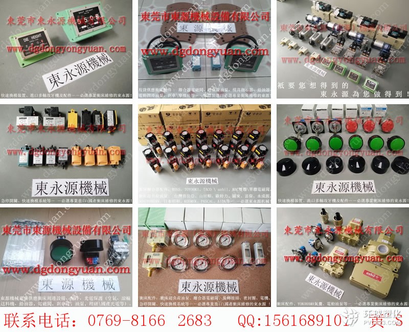 上海二鍛沖床電路維修-過載泵維修及密封圈等