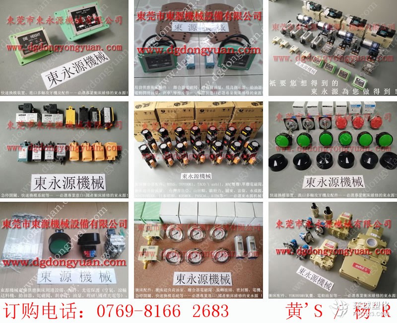 鹽城沖床渦輪，方形密封圈-MTS1300模高指示器等