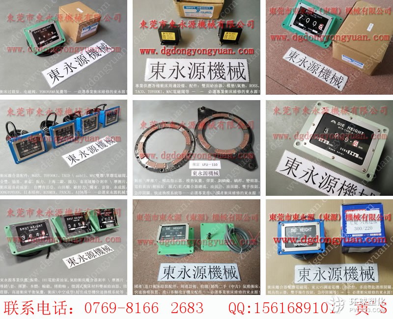 濟(jì)二機(jī)沖床電磁閥-離合器密封圈等配件