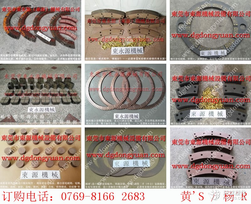 揚(yáng)力沖床渦桿-離合器密封圈等配件