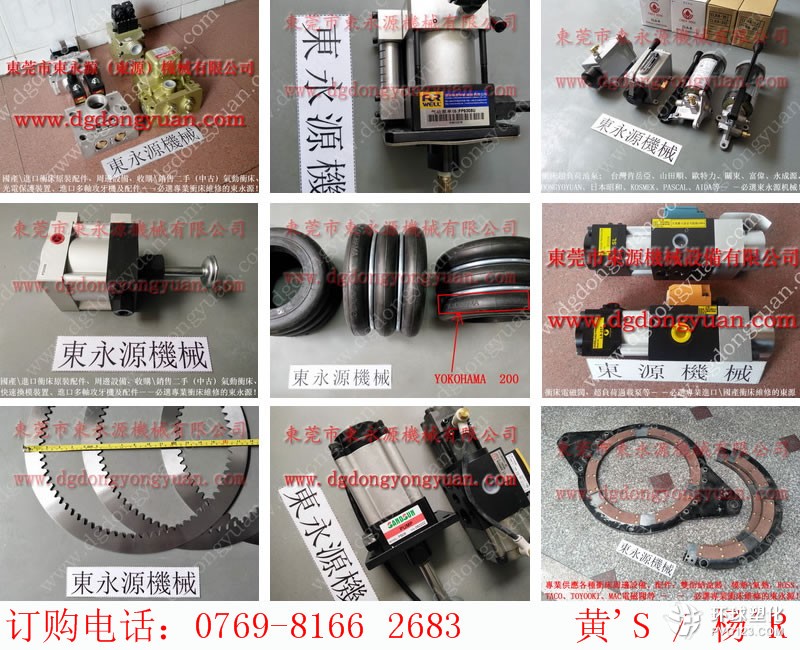 安徽沖床電磁閥，離合器防漏墊圈-沖床模高指示器等