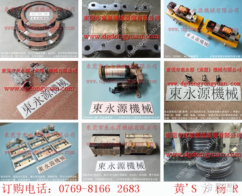 福建沖床密封件-MTS1100模高指示器等