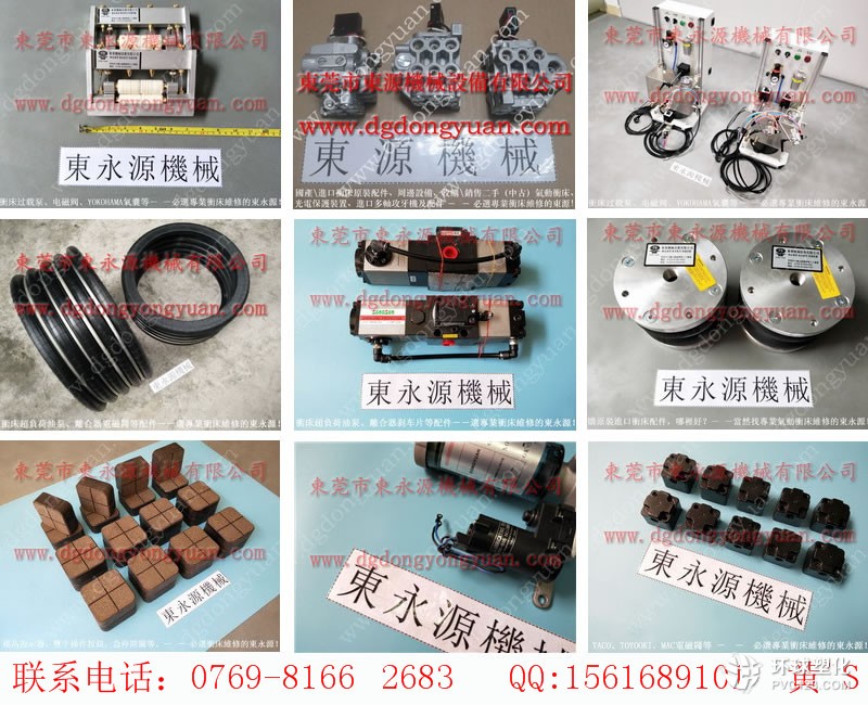 廣元沖床模高指示器， KB1200制動器密封圈-壓鑄機快速換模系統(tǒng)等