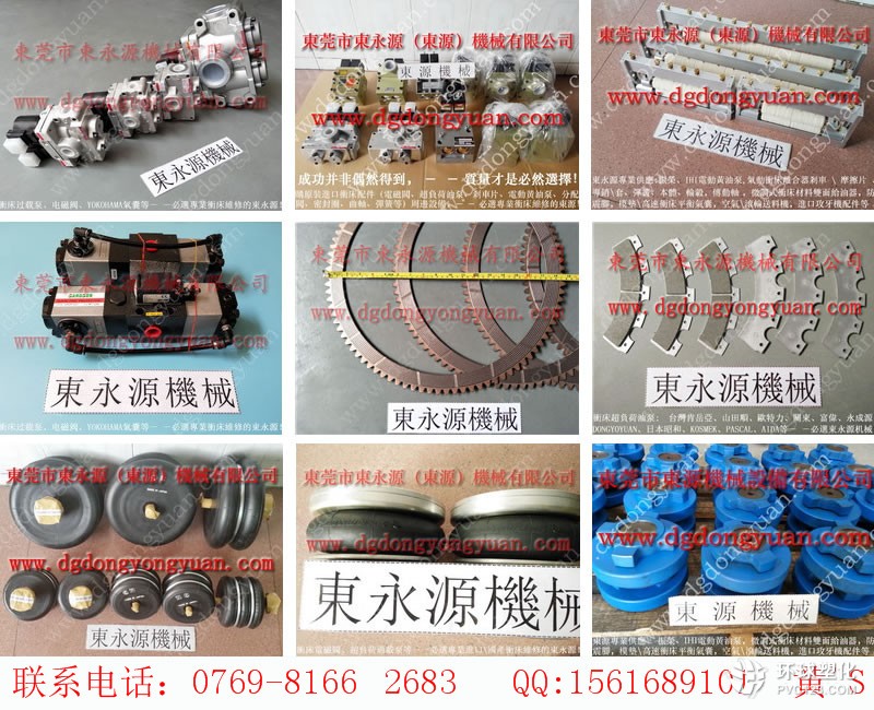 SNC-45沖床密封圈，剎車片按樣訂做-大量批發(fā)PB08-1P4V等